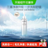 88VIP：自然堂 微精华喜雪氨基酸洁颜蜜清洁保湿舒缓洗面奶