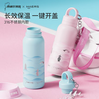 HAERS 西湖玫瑰跑保温杯运动水杯 荷韵粉黛500ml