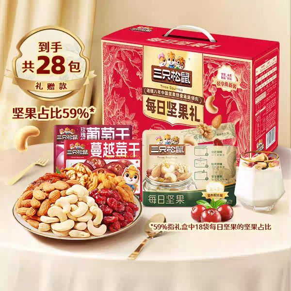 三只松鼠 每日坚果 750g