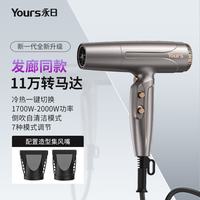 永日 高速吹风机理发店专用2000W大功率速干低音低噪吹风筒11万转无刷电吹风