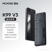 MCHOSE迈从K99 V3V2客制化机械键盘无线蓝牙三模电竞游戏办公电脑