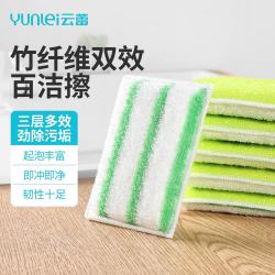 云蕾 竹纤维海绵擦5片装厨房抹布洗碗百洁布双面强效易去油污家用神器