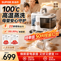苏泊尔 布艺洗吸一体蒸汽清洁机家用全屋多功能高压大功率100℃高温 大户型全屋清洁 30AS