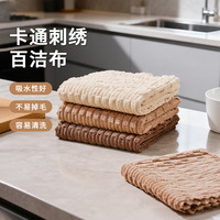 HOUYA 百洁布 30*30cm 5条装加厚洗碗布 吸水不易沾油厨房清洁抹布