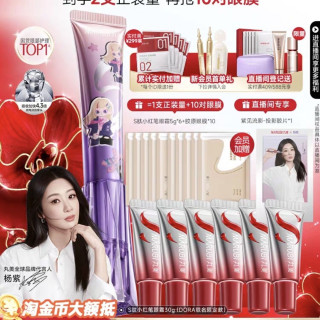淘金币可用：丸美 小红笔眼霜S肽淡化黑眼圈 30g（到手2支正装量）