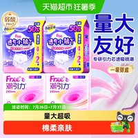 Free 卫生巾240mm*12片+安睡裤12条