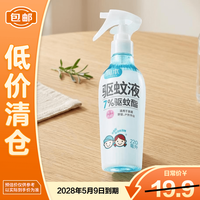 润本 7%驱蚊酯驱蚊液(无酒精无香型）110ml *1瓶
