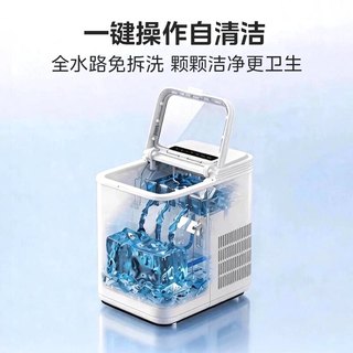 美的 全自动制冰机
