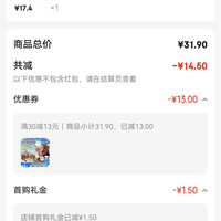 订单截图缩略图