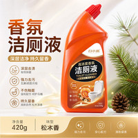 无型 白小邪高浓度香氛洁厕液强力去污持久留香马桶清洁剂除菌深层清洁除臭垢 *2瓶