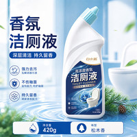 白小邪高浓度香氛洁厕液强力去污持久留香马桶清洁剂除菌深层清洁除臭垢 *2瓶