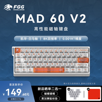 移动端:美加狮MAD60/68V2电竞专用磁轴键盘客制化RGB机械游戏键盘61/68键