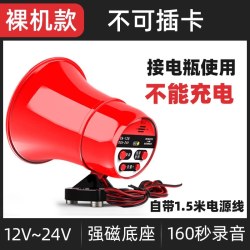 觅之音 车载高音录音喇叭扬声器扩音器喊话器叫卖宣传户外充电摆摊大功率