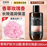 百雀羚 施美沐浴露保湿补水滋润持久留香男女士品牌正品官方旗舰店