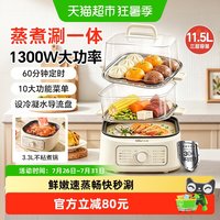 移动端：小熊 多功能电蒸锅家用三层大容量蒸煮一体锅早餐机蒸菜蒸包子