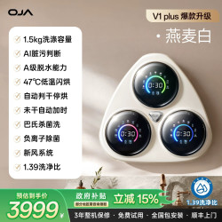 OJA 一机三桶内衣洗衣机壁挂小型分区内裤袜子专用全自动洗烘一体