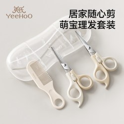 YeeHoO KIDS 英氏婴儿理发剪刀宝宝剪发器剃胎毛专用剪子卡尺剪儿童剪头发神器