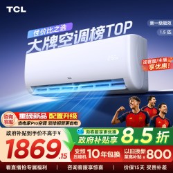 TCL 空调 1.5匹新一级能效变频冷暖 卧室壁挂式空调挂机KFRd-33GW/D-STA11Bp(B1)