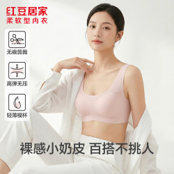 红豆居家 文胸女士婴儿绵柔软型文胸舒适透气文胸 樱花粉 80B