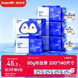 德佑 湿厕纸 80片*5包