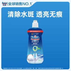亮碟 漂洗剂 洗碗机专用洗涤剂 500ml 加速烘干 玻璃除水斑