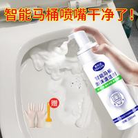 发科达 智能马桶清洁剂全自动喷头无水箱专用除臭去异味防溅水泡沫清洗剂 200ml 1瓶