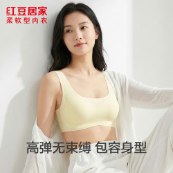 红豆居家 文胸女士婴儿绵柔软型文胸舒适透气文胸 奶油黄 80B