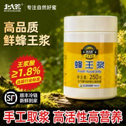 北大荒 王浆500g东北黑蜂蜂皇野生浆蜂蜜乳蜂王浆正品官方顺丰速发
