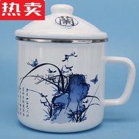 钢盾 搪瓷泡茶杯 不锈钢包边 800ml 富贵兰