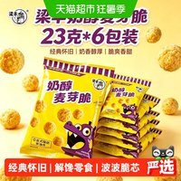 移动端、88VIP：梁丰 麦丽素巧克力 250g 1包