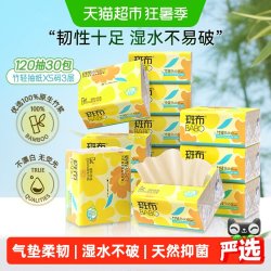 斑布 BASE系列 抽纸
