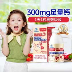 斯利安 钙维生素D3液体钙 1.2g/粒*50粒