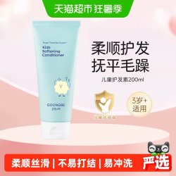 宫中秘策 儿童柔顺护发素韩国进口宝宝婴幼儿女童专用柔顺发膜顺滑200ml