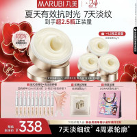 促销活动：天猫精选 丸美旗舰店 爆款低至5折