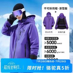 骆驼 户外滑雪服男女款2024冬季新款防风防雨专业单板滑雪保暖外套 伏曦紫 L