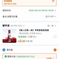 订单截图缩略图