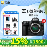 尼康 Z8相机全画幅微单数码相机专业8K视频超高清z8