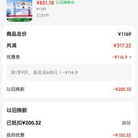 订单截图缩略图