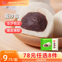 安井 豆沙包 360g(12只装 早餐 包子馒头 儿童口味 早茶点心)