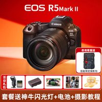 佳能 EOS R5 Mark II全画幅微单数码相机R5二代