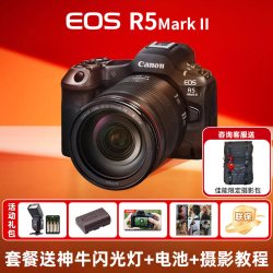 佳能 EOS R5 Mark II全画幅微单数码相机R5二代