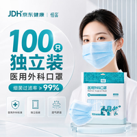 恒品 一次性医用外科口罩 100只