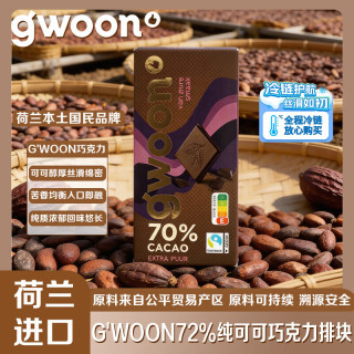 G'WOON 72%纯可可巧克力 100g 1盒