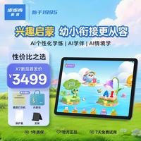 步步高 学习机X7AI情境学 超级AI小布 全年龄段全学科学生平板 幼小衔接 高清护眼屏 6+128G