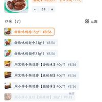 订单截图缩略图