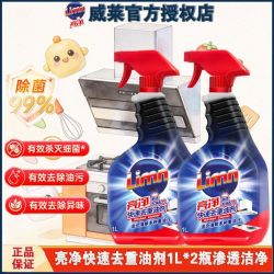 威露士 亮净油污净 厨房油污清洁剂 1L*2瓶