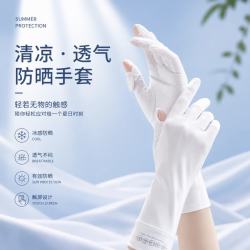勋阳宇乐 夏季防晒手套女骑行防滑电动车开车专用可触屏中长款