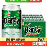 88VIP：燕京啤酒 party 啤酒330ml*24罐