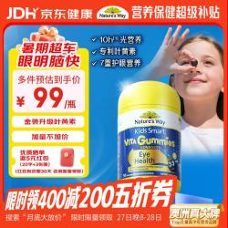 佳思敏 金装叶黄素 50粒 复合配方