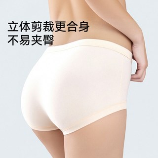 米乐鱼 桑蚕丝无痕透气 10A抑菌 中腰平角内裤